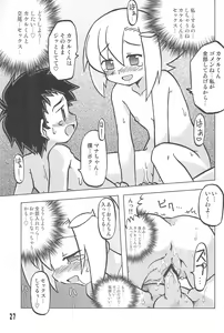 Page 27 of Gacha Hime Umihara Mana Hen - preview thumbnail