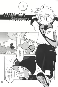 Page 3 of Gacha Hime Kurokawa Usagi Hen - preview thumbnail