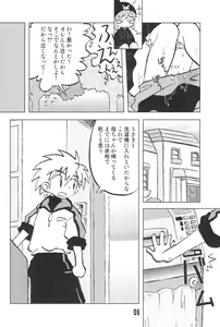 Page 8 of Gacha Hime Kurokawa Usagi Hen - preview thumbnail