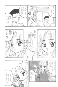 Page 51 of Get Sweet "A" Low Phone - preview thumbnail