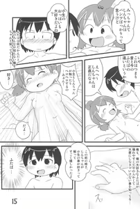 Page 15 of Hadashi de Futatsu (+1) Musubi no Onnanoko - preview thumbnail