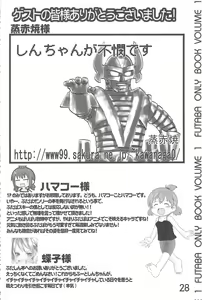 Page 28 of Hadashi de Futatsu (+1) Musubi no Onnanoko - preview thumbnail