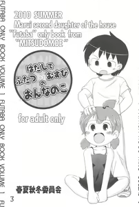 Page 3 of Hadashi de Futatsu (+1) Musubi no Onnanoko - preview thumbnail