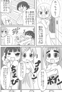 Page 4 of Honjitsu wa Sentou Biyori - preview thumbnail
