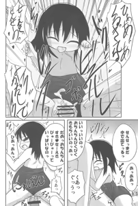 Page 30 of Yareba Dekiru! - preview thumbnail