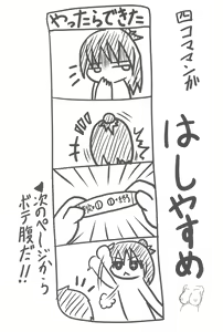 Page 32 of Yareba Dekiru! - preview thumbnail