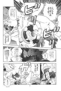 Page 8 of Nekokan Usagikan - preview thumbnail