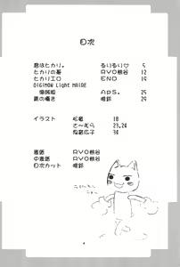 Page 4 of Hikarin - preview thumbnail