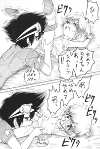 Page 8 of Hikarin - preview thumbnail
