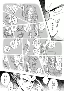 Page 25 of Selfish Man - preview thumbnail