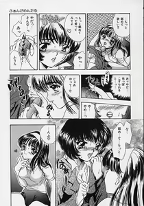 Page 111 of Aigan Reijou - preview thumbnail