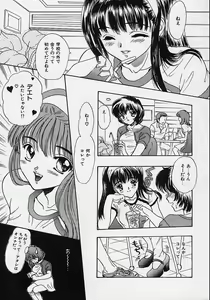 Page 117 of Aigan Reijou - preview thumbnail