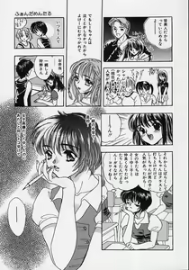 Page 137 of Aigan Reijou - preview thumbnail