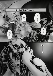 Page 71 of Aigan Reijou - preview thumbnail