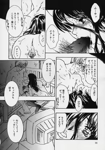 Page 94 of Aigan Reijou - preview thumbnail