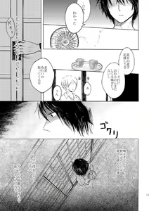 Page 12 of Sayonara no Mukougawa - preview thumbnail