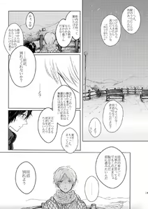 Page 16 of Sayonara no Mukougawa - preview thumbnail