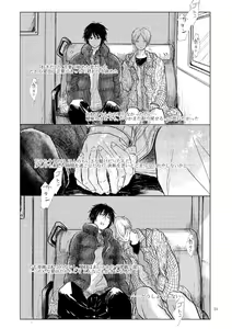 Page 21 of Sayonara no Mukougawa - preview thumbnail