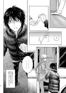 Page 23 of Sayonara no Mukougawa - preview thumbnail