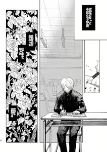 Page 29 of Sayonara no Mukougawa - preview thumbnail