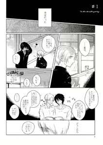 Page 3 of Sayonara no Mukougawa - preview thumbnail