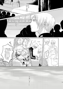 Page 32 of Sayonara no Mukougawa - preview thumbnail