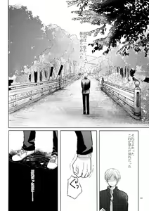 Page 41 of Sayonara no Mukougawa - preview thumbnail