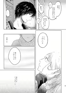 Page 66 of Sayonara no Mukougawa - preview thumbnail