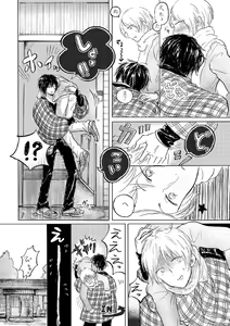 Page 68 of Sayonara no Mukougawa - preview thumbnail