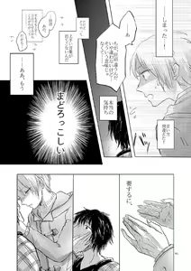 Page 81 of Sayonara no Mukougawa - preview thumbnail