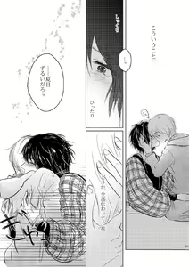 Page 82 of Sayonara no Mukougawa - preview thumbnail