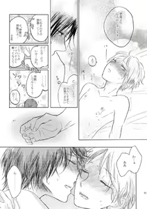Page 88 of Sayonara no Mukougawa - preview thumbnail