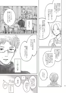 Page 98 of Sayonara no Mukougawa - preview thumbnail