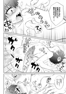 Page 19 of Gintsuchi ga Shota ni Naru Ohanashi - preview thumbnail