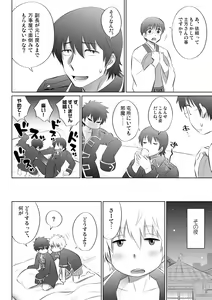 Page 3 of Gintsuchi ga Shota ni Naru Ohanashi - preview thumbnail