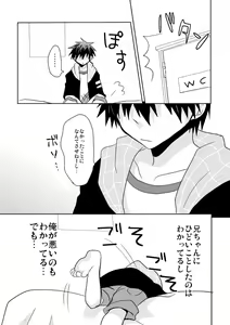 Page 58 of Tsukui Kentarou Touyaku Goukan Jiken - preview thumbnail