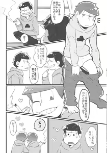 Page 11 of Chounan-sama no Omocha - preview thumbnail