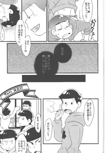 Page 44 of Chounan-sama no Omocha - preview thumbnail