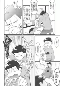 Page 7 of Chounan-sama no Omocha - preview thumbnail