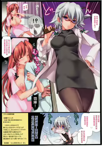 Page 10 of Musuko ni Yasashikunai Hon - preview thumbnail