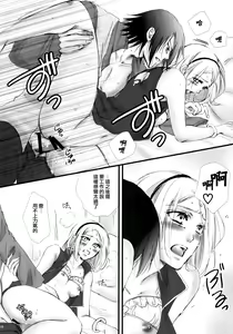Page 17 of Himitsu no Jikan - preview thumbnail