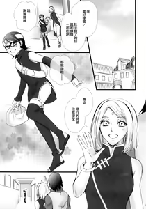 Page 4 of Himitsu no Jikan - preview thumbnail