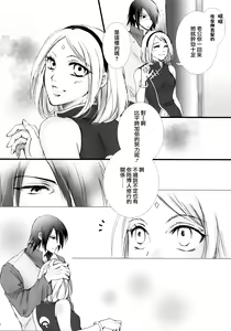 Page 5 of Himitsu no Jikan - preview thumbnail