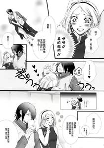 Page 6 of Himitsu no Jikan - preview thumbnail