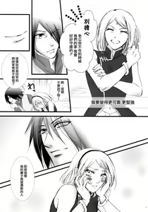 Page 8 of Himitsu no Jikan - preview thumbnail