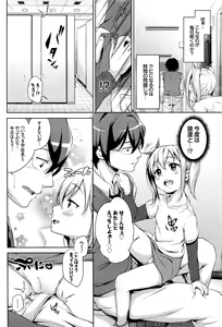 Page 40 of Sanbiki ga Yuku! LESSON.01-02 - preview thumbnail