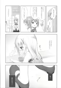 Page 4 of Chino-chan wa Goshuushin 3 - preview thumbnail