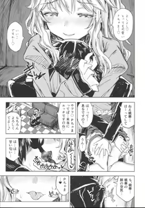 Page 8 of Momoka to Himitsu no La Vie en Rose - preview thumbnail