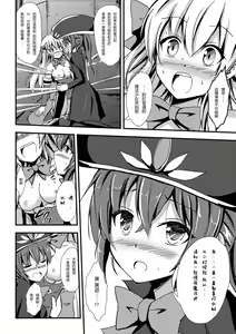 Page 33 of 2D Comic Magazine Yuri Ninshin Vol. 1 - preview thumbnail