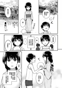 Page 4 of 2D Comic Magazine Yuri Ninshin Vol. 1 - preview thumbnail